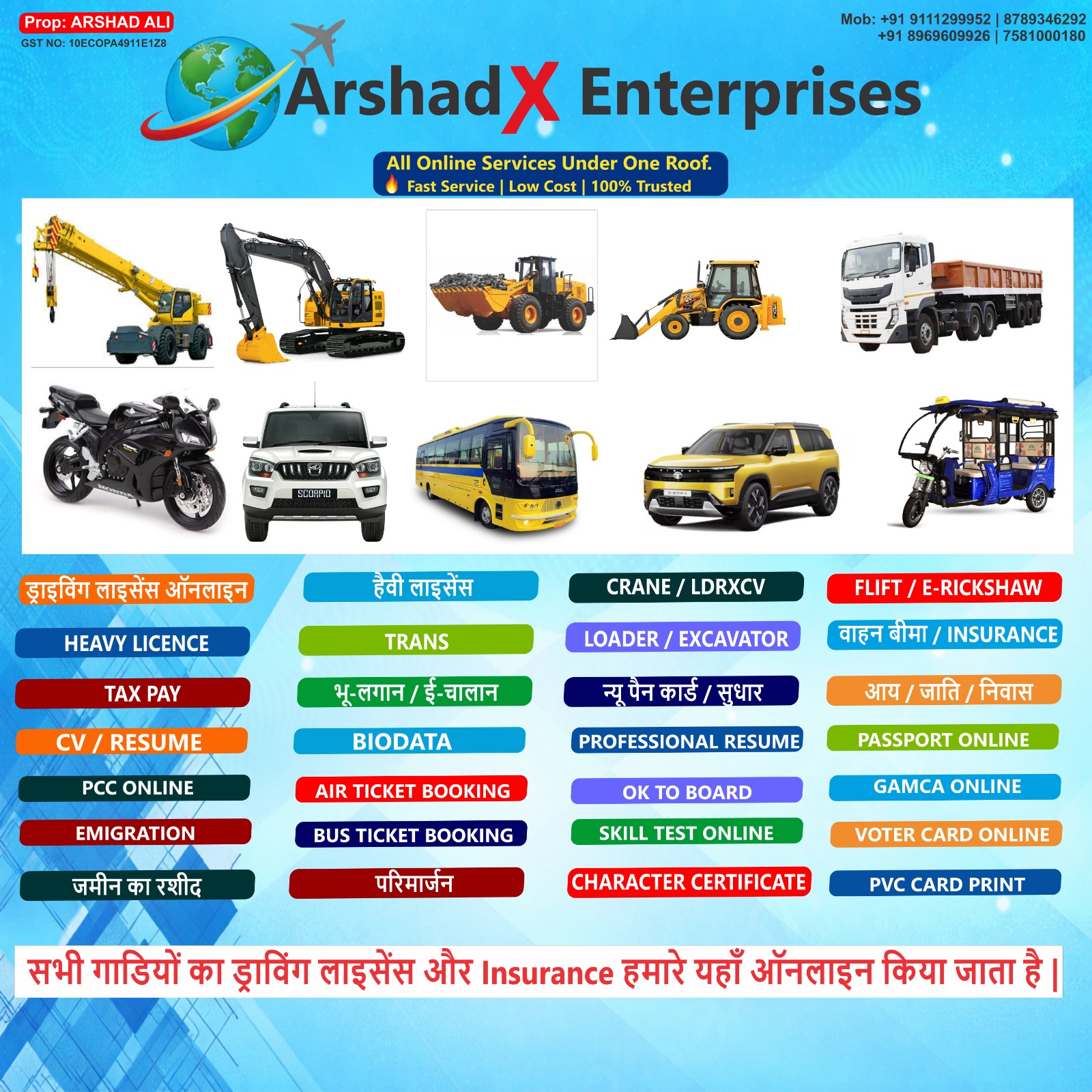 गोपालगंज का सर्वश्रेष्ठ साइबर कैफे: अरशद एक्स एंटरप्राइजेज - आपकी डिजिटल मंजिल